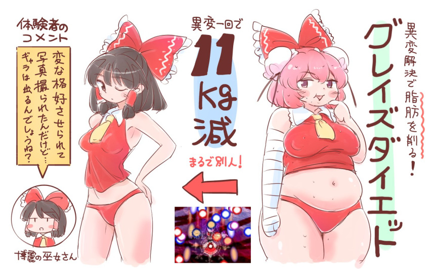 arm_at_side ascot bandaged_arm bandages bangs black_hair blush_stickers bow breasts brown_eyes bun_cover comic covered_nipples cropped_legs directional_arrow double_bun fat hair_bow hair_tubes hakurei_reimu hand_on_own_ass hand_up ibaraki_kasen itatatata large_breasts legacy_of_lunatic_kingdom long_hair looking_at_viewer medium_breasts multiple_girls no_pants one_eye_closed panties pink_eyes pink_hair pointing pointing_at_self red_bow red_panties red_vest scam short_hair sidelocks simple_background standing sweat touhou translation_request underwear vest white_background wing_collar yellow_neckwear