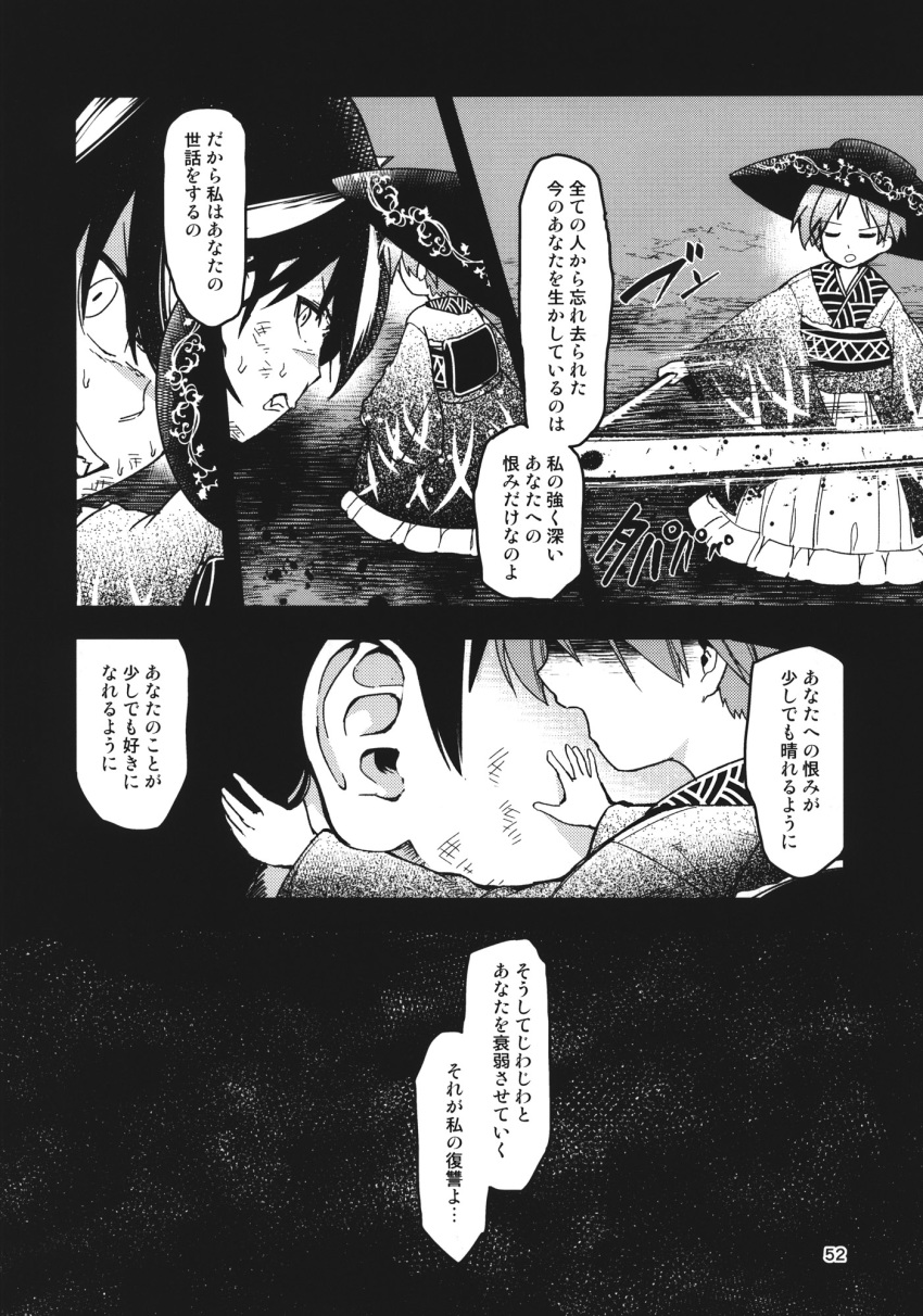 bowl bowl_hat comic greyscale hat highres horns injury japanese_clothes kijin_seija kimono long_sleeves monochrome multicolored_hair multiple_girls needle_sword obi page_number sash short_hair streaked_hair sukuna_shinmyoumaru touhou translated urin