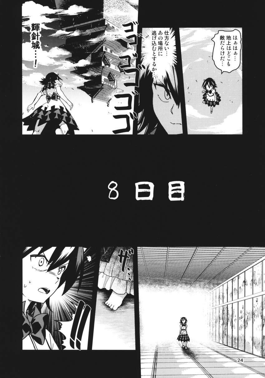 barefoot bow bowtie comic dress greyscale highres horns kijin_seija monochrome multicolored_hair page_number shining_needle_castle short_hair short_sleeves streaked_hair touhou translated urin waist_bow