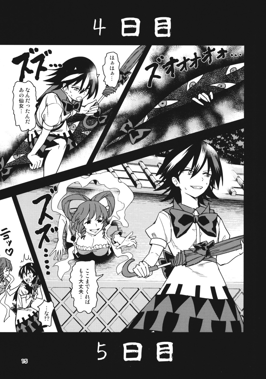 bow bowtie comic dress drill_locks gap greyscale hair_rings highres horns kaku_seiga kijin_seija monochrome multicolored_hair multiple_girls page_number parasol shawl short_hair short_sleeves streaked_hair touhou translated umbrella urin