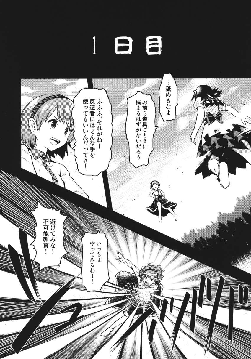 bow bowtie comic dress greyscale hairband highres horns kijin_seija long_sleeves monochrome multicolored_hair multiple_girls page_number shirt short_hair short_sleeves skirt streaked_hair touhou translated tsukumo_yatsuhashi urin