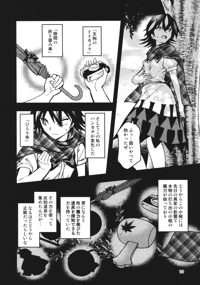 bow bowtie camera comic dress greyscale highres horns kijin_seija miracle_mallet monochrome multicolored_hair nimble_fabric page_number parasol short_hair short_sleeves streaked_hair touhou translated umbrella urin