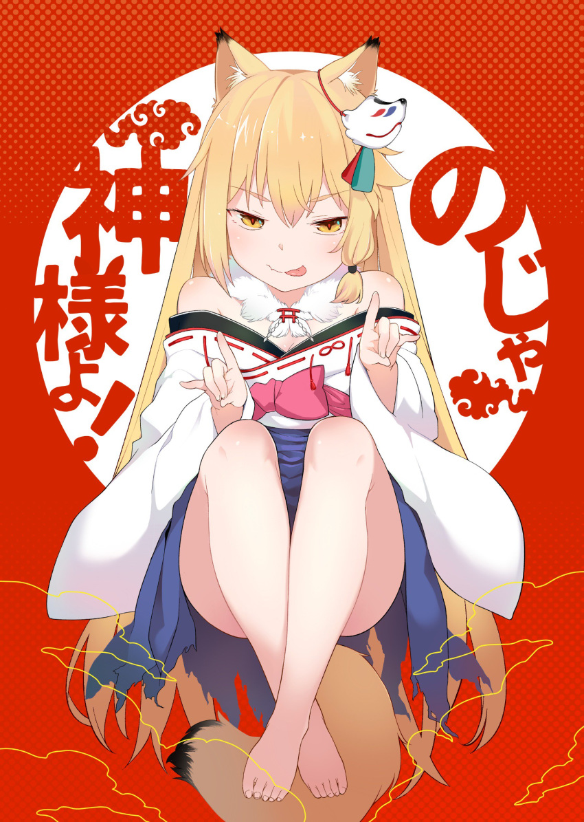 :p \n/ absurdres animal_ears bangs bare_legs bare_shoulders barefoot blonde_hair blue_skirt body_blush collarbone convenient_leg crossed_ankles feet fingernails fox_ears fox_mask fox_tail full_body fur_collar hair_between_eyes half-closed_eyes highres japanese_clothes kimono long_hair long_sleeves looking_at_viewer mask original pink_ribbon red_background ribbon ribbon_trim saryuu_(iriomote) sitting skirt smile solo tail toenails tongue tongue_out torii very_long_hair white_kimono wide_sleeves yellow_eyes