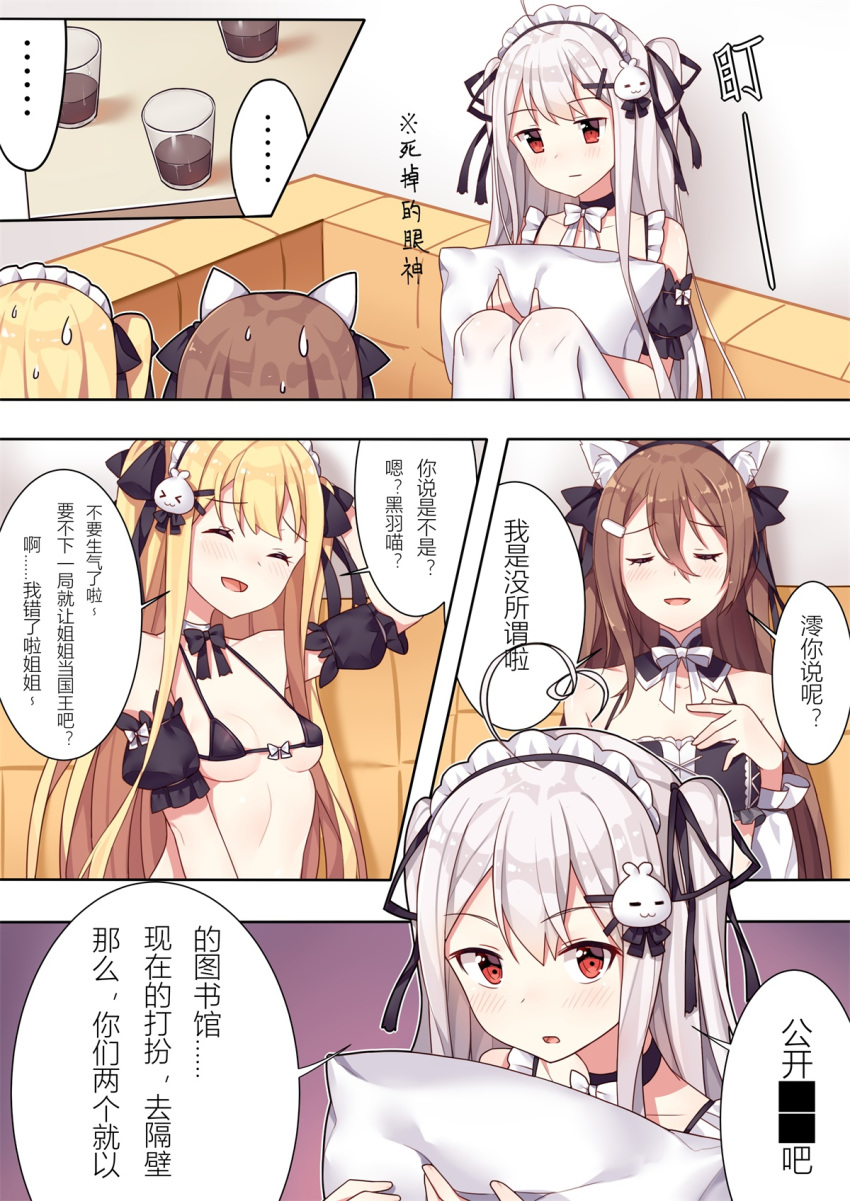 3girls :d ^_^ ahoge animal_ear_fluff animal_ears arm_behind_head arm_up bikini_top black_bikini_top black_bow black_choker black_ribbon black_sleeves blonde_hair blush bow breasts brown_eyes brown_hair cat_ears check_translation chinese chinese_commentary choker closed_eyes coke collarbone comic commentary_request cup detached_sleeves drink drinking_glass fingernails hair_bow hair_ornament hair_ribbon hand_on_own_chest hand_up head_tilt highres long_hair maid maid_headdress multiple_girls niliu_chahui open_mouth original parted_lips partially_translated pillow pillow_hug puffy_short_sleeves puffy_sleeves red_eyes ribbon short_sleeves siblings silver_hair sisters sitting small_breasts smile spoken_ellipsis sweat tokisaki_asaba tokisaki_mio translation_request two_side_up very_long_hair x_hair_ornament