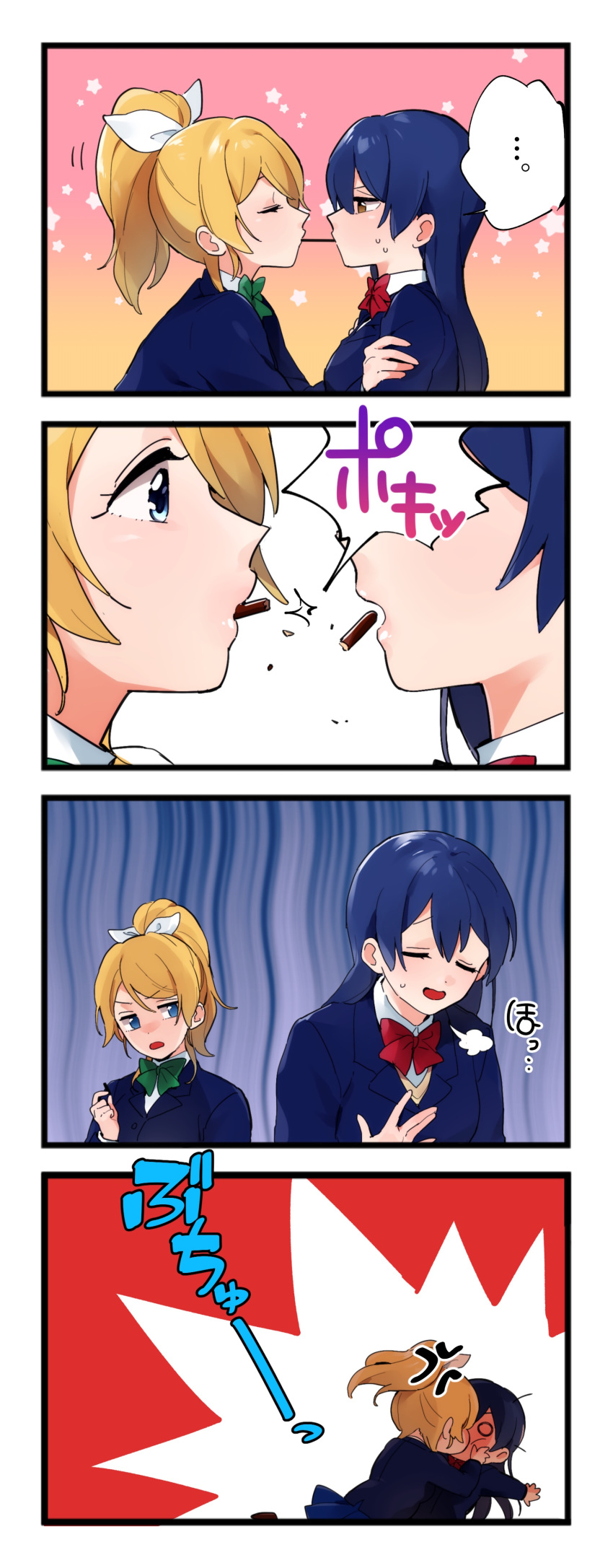 4koma absurdres ayase_eli blue_jacket bow comic food green_bow highres jacket kiss love_live! love_live!_school_idol_project multiple_girls nanatsu_no_umi pocky pocky_day pocky_kiss ponytail red_bow shared_food sonoda_umi surprise_kiss surprised yuri