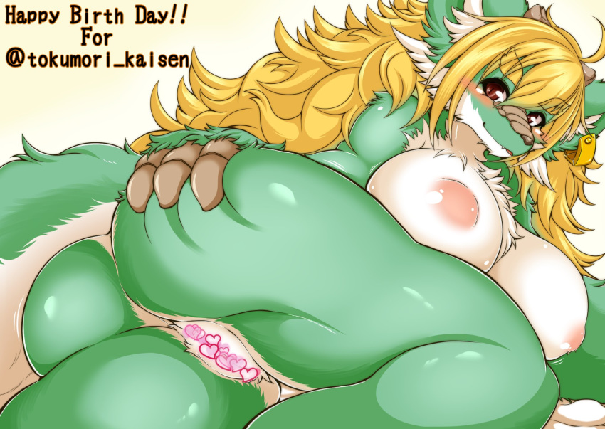 1girl blonde_hair borrowed_character censored dragon furry green_eyes happy_birthday heart heart_censor long_hair megane_inu pussy smile solo spread_pussy