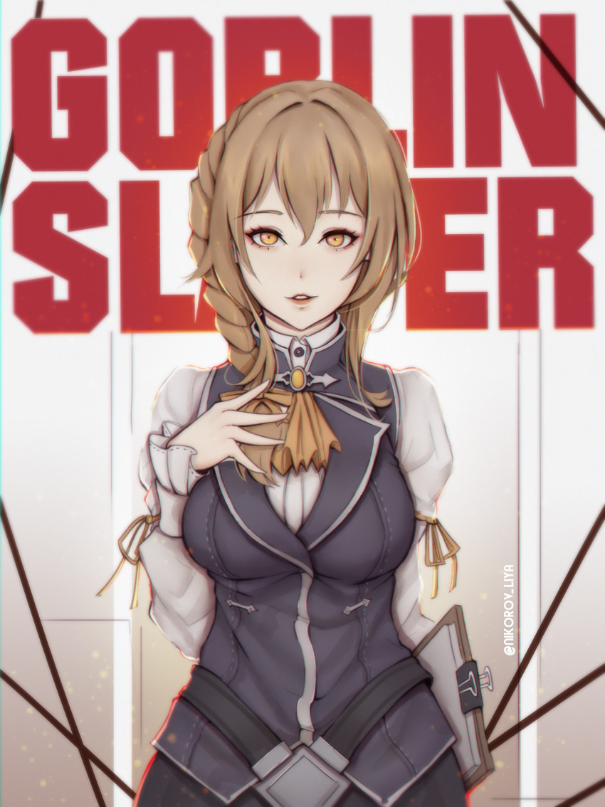 absurdres blue_skirt blue_vest braid breasts brown_eyes brown_hair clipboard collared_shirt commentary_request dress_shirt eyebrows_visible_through_hair goblin_slayer! guild_girl_(goblin_slayer!) hair_between_eyes hand_on_own_chest highres holding holding_clipboard large_breasts liya_nikorov long_hair long_sleeves looking_at_viewer parted_lips ribbon shirt single_braid skirt solo standing vest white_shirt yellow_neckwear yellow_ribbon