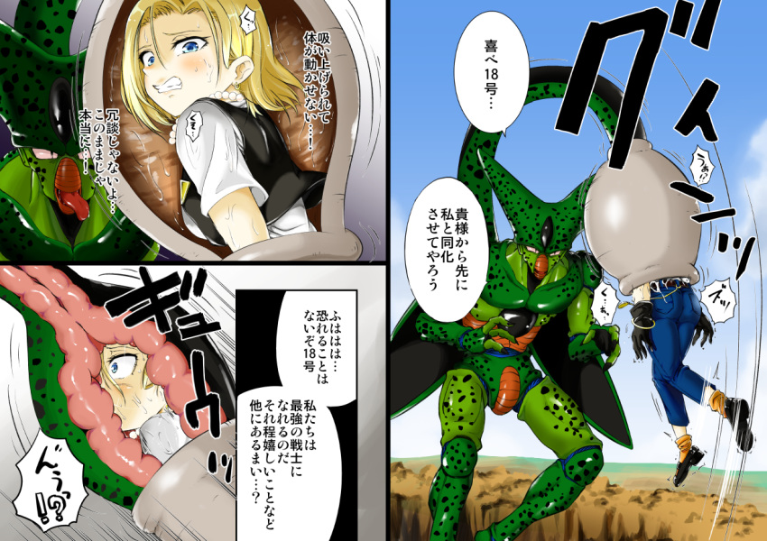 absorbtion android_18 blonde_hair blue_eyes cell_(dragon_ball) gloves jewelry tail_vore vore