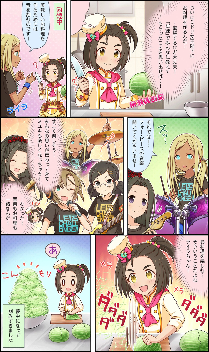 aqua_eyes black_eyes black_hair blonde_hair brown_hair cabbage character_name cinderella_girls_gekijou clothes_writing comic dark_skin green_eyes headphones highres idolmaster idolmaster_cinderella_girls idolmaster_cinderella_girls_starlight_stage knife layla_(idolmaster) long_hair multiple_girls official_art saejima_kiyomi short_hair short_twintails smile suzumiya_seika tada_riina third-party_edit third-party_source translation_request twintails yanase_miyuki