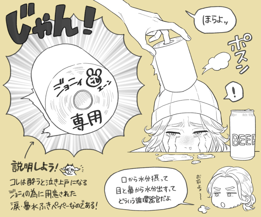 2boys beer_can can commentary_request crying drink_can facial_hair greyscale_with_colored_background gyro_zeppeli highres hokkyoku_(uuunnoo2) johnny_joestar jojo_no_kimyou_na_bouken male_focus multiple_boys object_on_head ponytail short_ponytail steel_ball_run streaming_tears tears toilet_paper translation_request tusk_(stand) tusk_act1