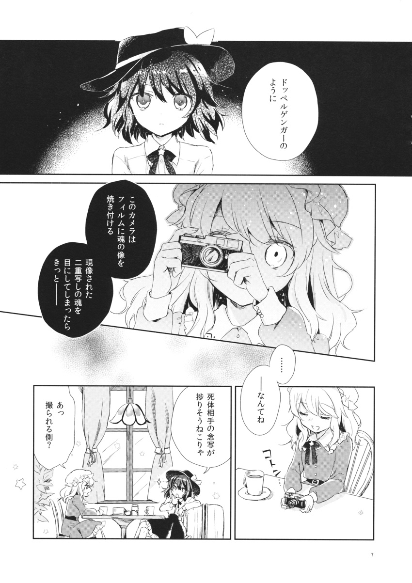 2girls bow camera comic dress dress_shirt fedora greyscale hat hat_bow highres long_sleeves maribel_hearn medium_hair mob_cap monochrome multiple_girls neck_ribbon page_number ribbon shirt short_hair skirt torii_sumi touhou translation_request usami_renko