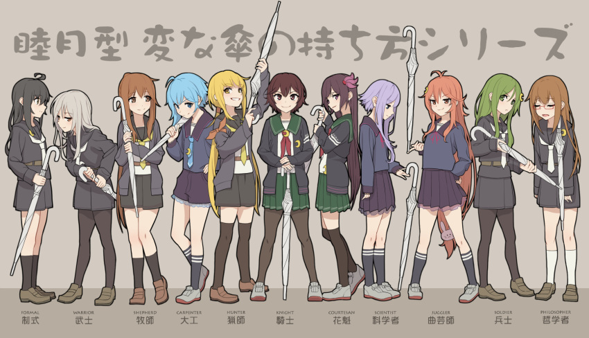 &gt;:) ahoge asymmetrical_hair black_hair black_legwear black_sailor_collar black_serafuku black_shorts black_skirt blonde_hair blue_eyes blue_hair blue_neckwear brown_eyes brown_hair closed_eyes commentary_request crescent crescent_hair_ornament crescent_moon_pin english fumizuki_(kantai_collection) glasses green_eyes green_hair green_skirt grin hair_ornament highres holding holding_umbrella kantai_collection kikuzuki_(kantai_collection) kisaragi_(kantai_collection) kneehighs koubakotone long_hair long_sleeves low_twintails mikazuki_(kantai_collection) minazuki_(kantai_collection) mochizuki_(kantai_collection) multiple_girls mutsuki_(kantai_collection) nagatsuki_(kantai_collection) neckerchief pantyhose pink_eyes pink_hair pleated_skirt ponytail purple_hair red-framed_eyewear red_neckwear remodel_(kantai_collection) sailor_collar satsuki_(kantai_collection) school_uniform serafuku short_hair short_hair_with_long_locks shorts skirt smile thighhighs translation_request twintails umbrella uzuki_(kantai_collection) white_hair white_neckwear yayoi_(kantai_collection) yellow_eyes yellow_neckwear