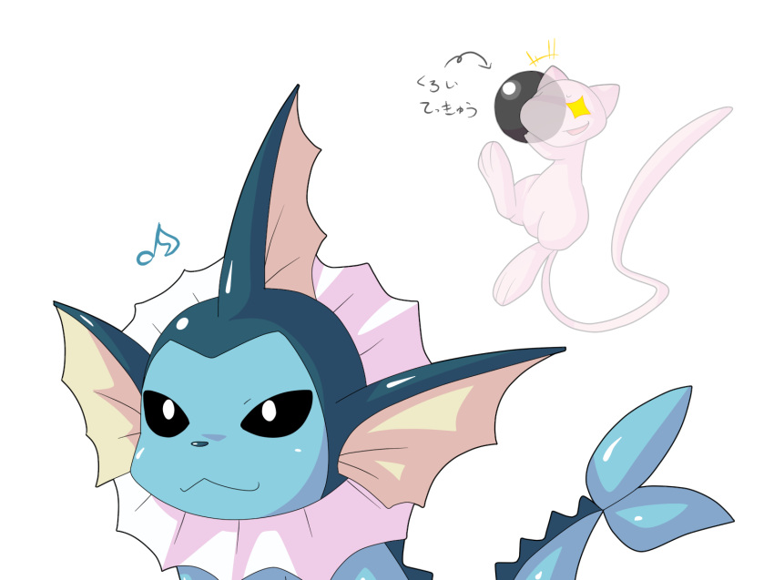 2014 cannon_ball dlrowdog eeveelution japanese_text legendary_pok&eacute;mon mew nintendo pok&eacute;mon pok&eacute;mon_(species) text translation_request vaporeon video_games