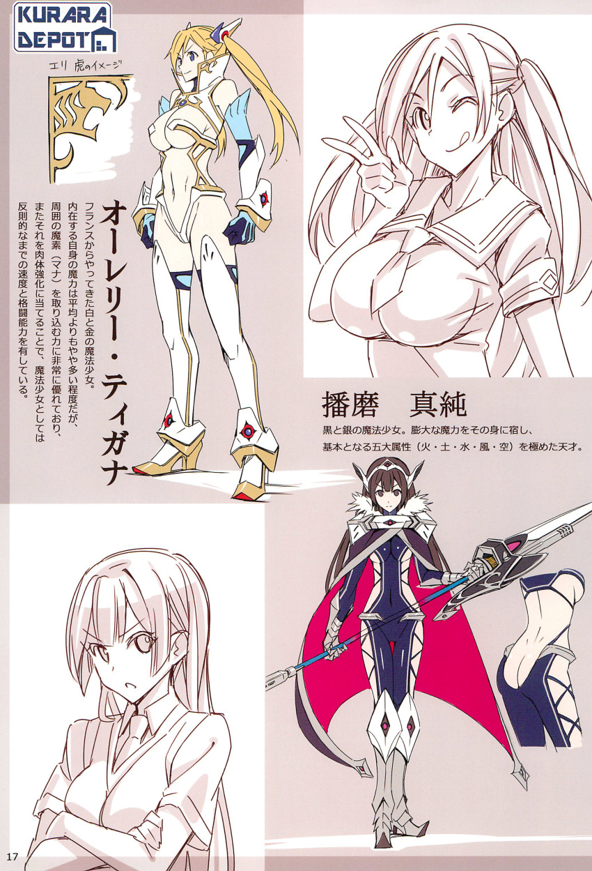 ass bikini_armor breast_hold heels nopan seifuku sketch suzutsuki_kurara thighhighs weapon