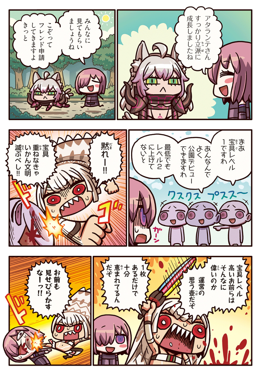 agrius_metamorphosis ahoge altera_(fate) animal_ears armor armored_dress atalanta_(alter)_(fate) atalanta_(fate) blood blood_from_mouth cat_ears check_translation comic dark_skin day fate/grand_order fate_(series) forest full_body_tattoo green_eyes hair_over_one_eye headdress highres holding holding_sword holding_weapon kicking long_hair mash_kyrielight multiple_girls nature outdoors photon_ray purple_eyes purple_hair red_eyes riyo_(lyomsnpmp) short_hair silver_hair speech_bubble sword tattoo translation_request veil weapon white_hair