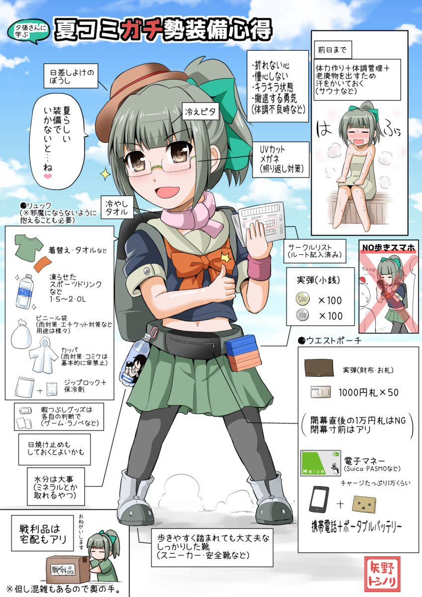 bangs blue_sky brown_hat chart cloud cloudy_sky commentary_request day full_body glasses green_hair green_skirt hat highres holding id_card kantai_collection looking_at_viewer miniskirt navel open_mouth pantyhose pleated_skirt short_sleeves skirt sky solo speech_bubble text_focus translation_request yano_toshinori yuubari_(kantai_collection)