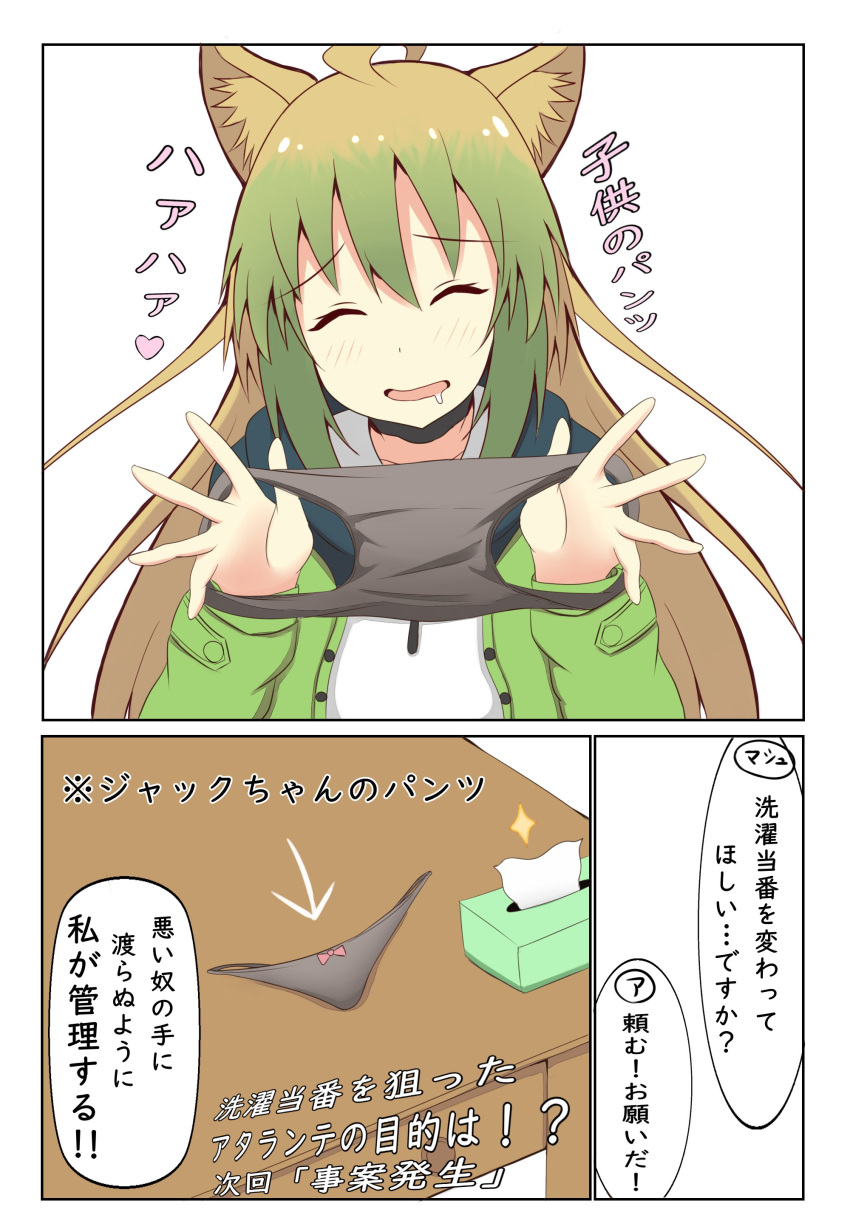 :d ^_^ absurdres ahoge animal_ear_fluff animal_ears atalanta_(fate) bangs black_panties blue_scarf blush bow bow_panties brown_hair cat_ears closed_eyes collarbone comic commentary_request desk directional_arrow drooling eyebrows_visible_through_hair facing_viewer fate/apocrypha fate_(series) gradient_hair green_hair green_jacket hair_between_eyes hands_up head_tilt heart highres holding holding_panties jacket long_hair long_sleeves mitchi multicolored_hair open_clothes open_jacket open_mouth panties panties_removed presenting_panties saliva scarf shirt smile solo tissue_box translation_request underwear white_shirt