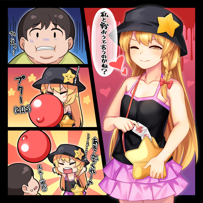 1girl ;) bag bare_shoulders black_hair blonde_hair bow braid camisole clenched_teeth closed_eyes closed_mouth collarbone comic commentary_request condom condom_packet_strip condom_wrapper cookie_(touhou) eyebrows_visible_through_hair gloom_(expression) hair_bow hat heart highres holding kirisame_marisa long_hair looking_at_another one_eye_closed open_mouth short_hair shoulder_bag side_braid single_braid skirt smile star suzu_(cookie) suzuki_(cookie) tarmo teeth touhou translation_request upper_teeth yellow_eyes you're_doing_it_wrong