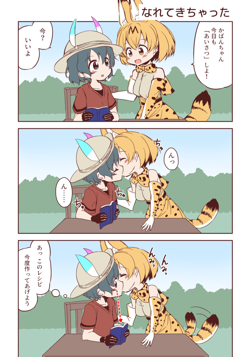 afterimage animal_ears book chair check_commentary check_translation comic commentary_request desk directional_arrow gloves hat_feather helmet highres hiyama_yuki kaban_(kemono_friends) kemono_friends kiss motion_lines multiple_girls pith_helmet print_gloves reading red_shirt serval_(kemono_friends) serval_ears serval_print serval_tail shirt striped_tail tail tail_wagging translation_request yuri