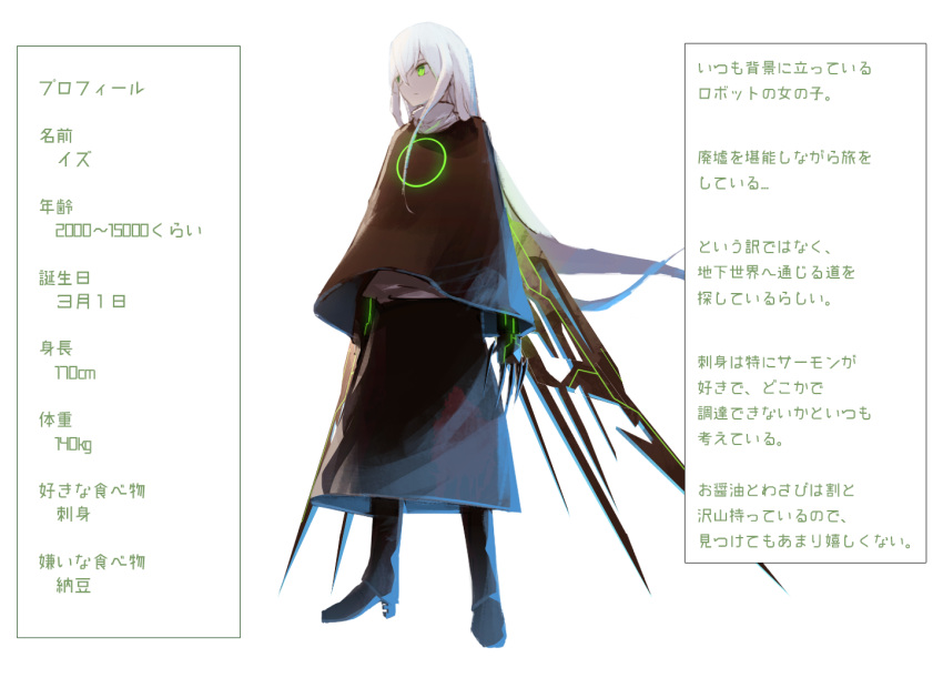 asuteroid black_robes boots character_sheet check_translation claws commentary_request green_eyes iz_(asuteroid) long_hair neon_lights original solo standing translation_request white_hair