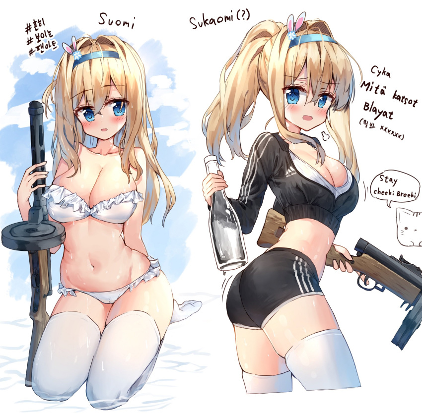 adidas ass bangs bikini black_jacket black_shorts blonde_hair blue_eyes blue_hairband blush bottle breasts cameltoe cleavage commentary_request cropped_jacket eyebrows_visible_through_hair girls_frontline gun hair_between_eyes hair_ornament hairband head_tilt highres holding holding_bottle holding_gun holding_weapon jacket long_hair medium_breasts multiple_girls multiple_views navel no_shoes object_namesake russian seiza short_shorts shorts sitting skindentation snowflake_hair_ornament soles submachine_gun suomi_kp/-31 suomi_kp31_(girls_frontline) swimsuit tandohark thighhighs translation_request transparent twintails water weapon white_bikini white_legwear