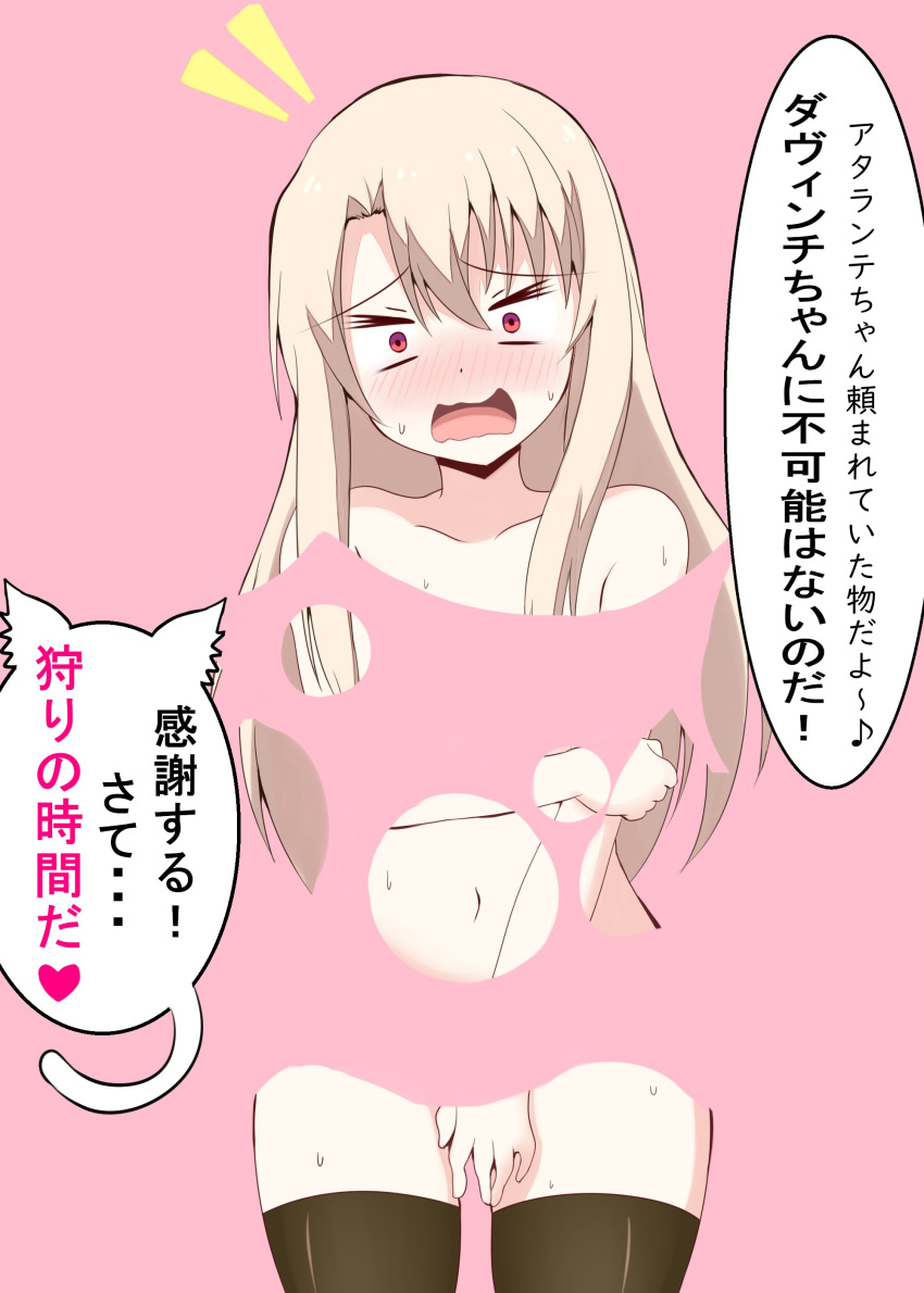 absurdres asymmetrical_bangs bangs blush brown_legwear bubble_filter collarbone commentary_request cowboy_shot eyebrows_visible_through_hair fate/kaleid_liner_prisma_illya fate_(series) hair_between_eyes head_tilt highres illyasviel_von_einzbern light_brown_hair long_hair mitchi navel nose_blush open_mouth red_eyes solo standing sweat thighhighs translation_request very_long_hair wavy_mouth wide-eyed