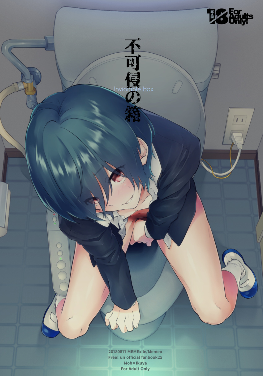 bathroom bottomless cover cover_page eyes_visible_through_hair free! from_above gakuran green_hair head_tilt high_speed! highres kirishima_ikuya looking_at_viewer male_focus memeo_(candy_house) plug school_uniform shoes sitting smile solo tile_floor tiles toilet uwabaki