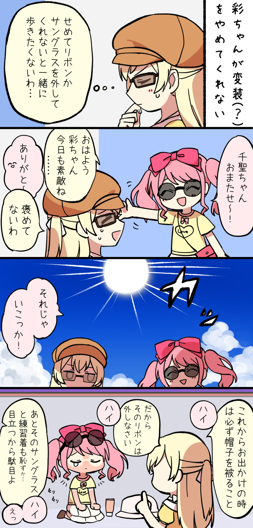 4koma :d ^_^ bag bang_dream! bd_ayknn blonde_hair bow brown_hat closed_eyes comic disguise eyewear_on_head hair_bow half_updo hand_on_own_chin hat highres index_finger_raised jitome lecturing long_hair maruyama_aya multiple_girls notice_lines open_mouth pink_hair red_bow shirasagi_chisato shirt short_sleeves shoulder_bag sitting smile sun sunburn sunglasses sweatdrop t-shirt tan tanline teardrop translation_request twintails v-shaped_eyebrows yellow_shirt