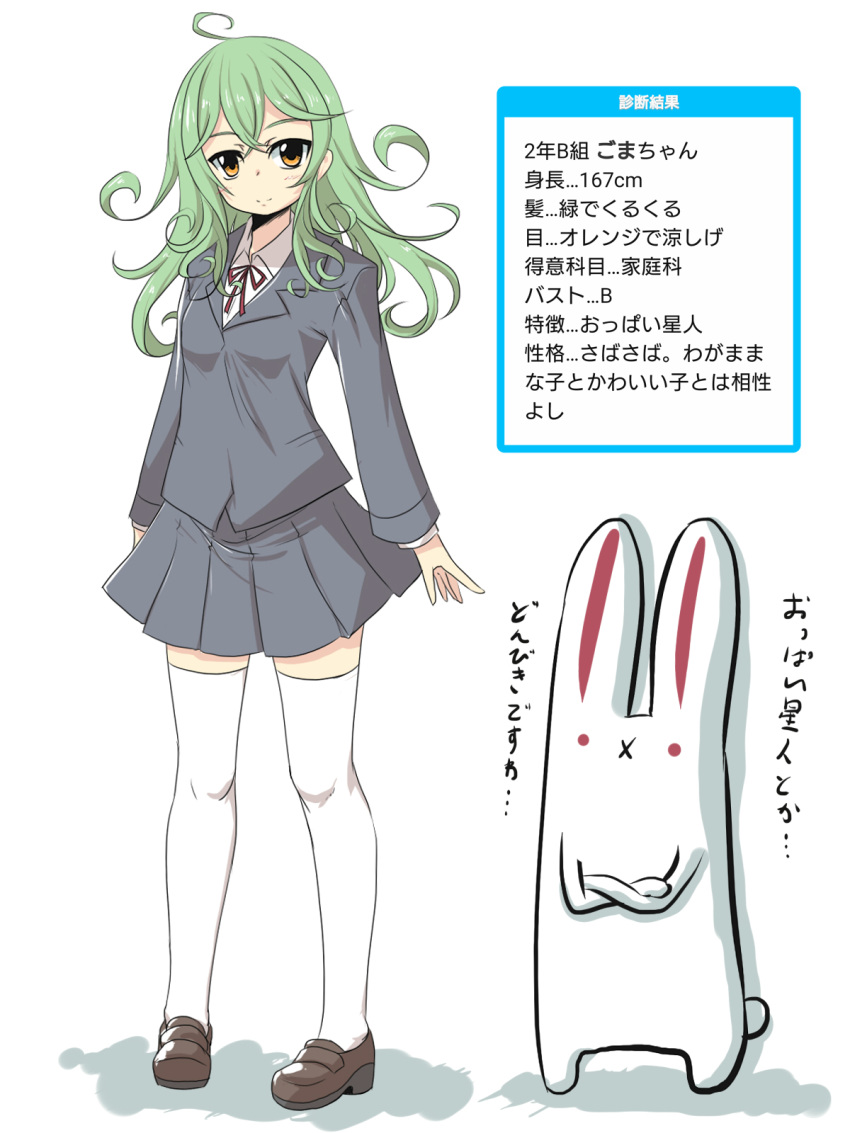 1girl :x artist_self-insert breasts brown_eyes bunny character_profile commentary_request crossed_arms curly_hair goma_(gomasamune) green_hair hair_between_eyes highres long_hair long_sleeves original pleated_skirt school_uniform shadow skirt small_breasts standing thighhighs translation_request white_background white_legwear zettai_ryouiki