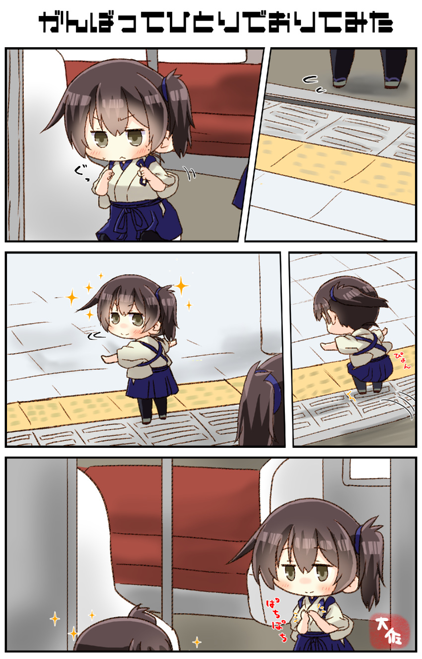 &gt;:) 2girls 3koma :&lt; absurdres artist_name black_legwear blue_hakama blush brown_eyes brown_hair clapping comic commentary_request doyagao dual_persona eyebrows_visible_through_hair flying_sweatdrops hair_between_eyes hakama hakama_skirt highres japanese_clothes kaga_(kantai_collection) kantai_collection motion_lines multiple_girls outstretched_arms short_hair side_ponytail smile sparkle spread_arms taisa_(kari) tasuki thighhighs translation_request v-shaped_eyebrows