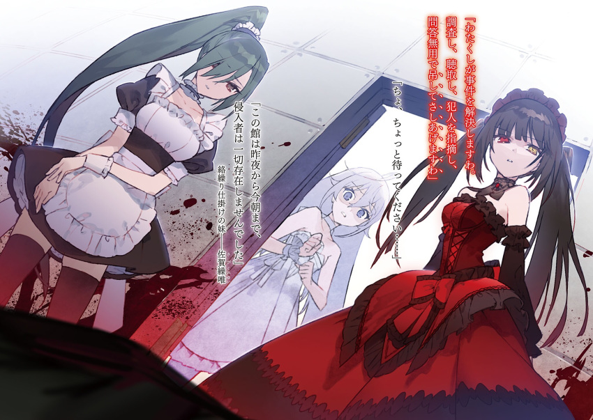 blood date_a_live_fragment_date_a_bullet dress heterochromia maid tagme thighhighs