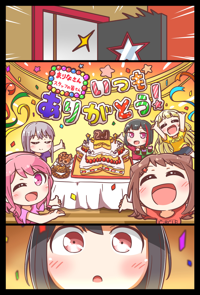 6+girls :o ;d \o/ ^_^ absurdres arms_up bang_dream! bangs black_hair blonde_hair blush brown_hair cake chocolate_cornet closed_eyes clothes_writing comic confetti cupcake eyes_closed food french_fries hair_ornament highres holding holding_tray kyou_(user_gpks5753) long_hair maruyama_aya minato_yukina mitake_ran multicolored_hair multiple_girls one_eye_closed open_mouth opening_door outstretched_arms party pink_eyes pink_hair pink_skirt red_eyes red_hair red_shirt shirt short_hair short_sleeves shorts skirt smile star star-shaped_food star_hair_ornament streaked_hair streamers t-shirt tablecloth toyama_kasumi tray tsukishima_marina tsurumaki_kokoro u_u yellow_shirt