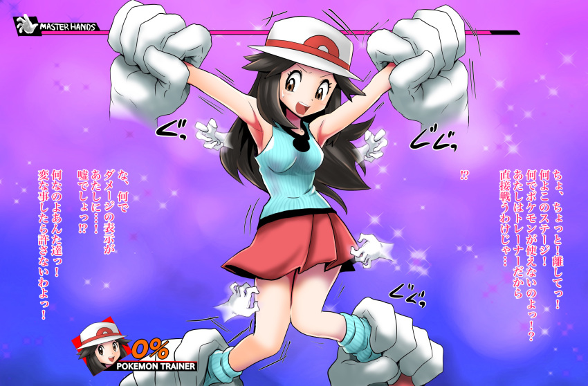 1girl armpits arms_up bare_shoulders blue_(pokemon) blue_legwear blue_shirt blush breasts brown_eyes brown_hair character_name creatures_(company) disembodied_limb english_text female game_freak gameplay_mechanics gloves hat health_bar highres japanese_text kneehighs knees_together_feet_apart light_blush long_hair looking_down master_hand medium_breasts miniskirt nintendo open_mouth outstretched_arms pleated_skirt pokemon pokemon_(game) pokemon_frlg purple_background red_footwear red_skirt restrained shin_(kusugurijin) shirt shoes skirt sleeveless sleeveless_shirt solo_focus super_smash_bros. sweat talking teeth text_focus tongue translation_request trembling white_gloves white_hat