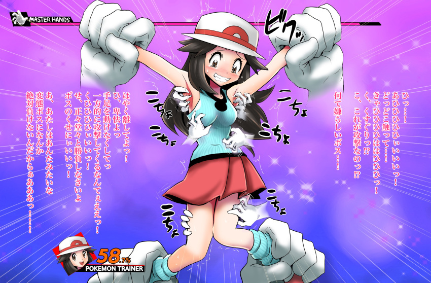 1girl armpits arms_up bare_shoulders blue_(pokemon) blue_legwear blue_shirt blush breasts brown_eyes brown_hair character_name clenched_teeth creatures_(company) disembodied_limb emphasis_lines english_text female game_freak gameplay_mechanics gloves hat health_bar highres japanese_text kneehighs knees_together_feet_apart laughing long_hair looking_down master_hand medium_breasts miniskirt motion_lines nintendo nose_blush outstretched_arms pleated_skirt pokemon pokemon_(game) pokemon_frlg purple_background red_footwear red_skirt restrained shin_(kusugurijin) shirt shoes skirt sleeveless sleeveless_shirt smile solo_focus super_smash_bros. sweat talking tears teeth text_focus tickling translation_request trembling wavy_mouth white_gloves white_hat