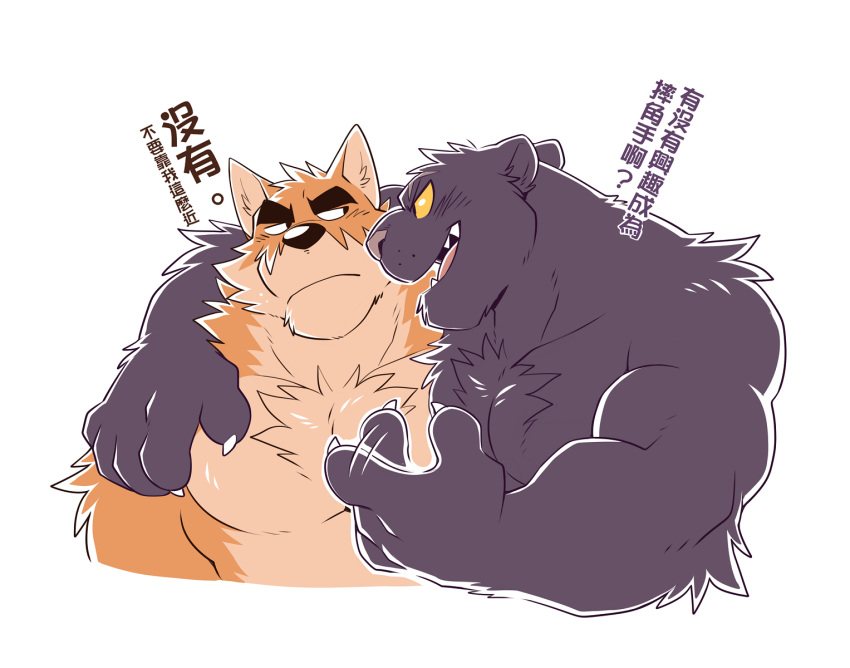 2019 anthro biceps big_muscles black_fur black_nose canid canine canis chest_tuft chinese_text domestic_dog duo felid fur hi_res male mammal melanistic multicolored_fur muscular muscular_male otake pantherine pecs ray_(takemoto_arashi) scar simple_background takemoto_arashi teeth text translation_request tuft two_tone_fur yellow_sclera