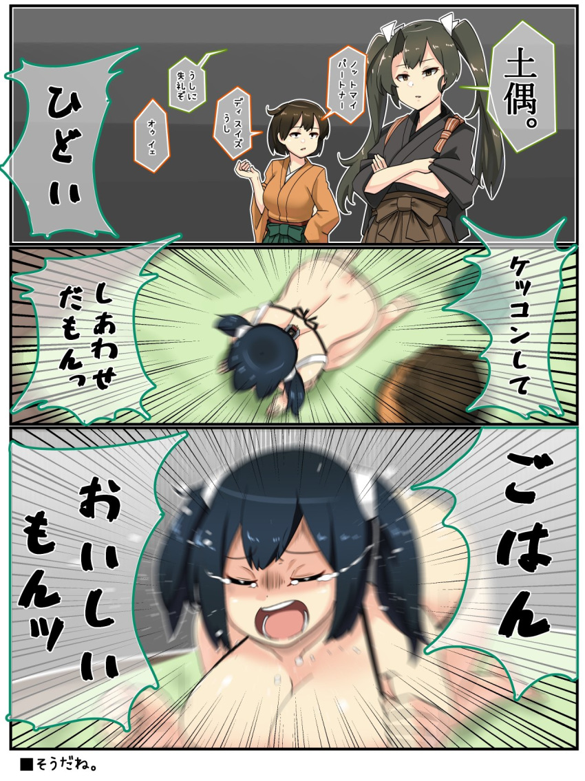 3girls 3koma alternate_costume bikini black_bikini black_hair breasts brown_hair comic crossed_arms green_eyes green_hair hair_ribbon hakama_skirt highres hiryuu_(kantai_collection) huge_breasts japanese_clothes kantai_collection long_hair multiple_girls one_side_up ribbon ryuun_(stiil) short_hair souryuu_(kantai_collection) speech_bubble swimsuit translation_request twintails white_ribbon zuikaku_(kantai_collection)