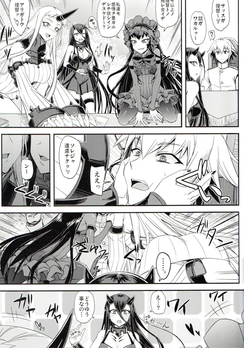 ...? 1boy 3girls ? absurdres admiral_(kantai_collection) bangs bare_shoulders battleship_hime black_dress black_hair blunt_bangs blush breasts carrying collar comic detached_sleeves dress embarrassed frilled_dress frills garter_straps gothic_lolita greyscale hair_between_eyes hands_on_another's_cheeks hands_on_another's_face headband heart highres horn horns implied_kiss isolated_island_oni kantai_collection kneeling large_breasts lolita_fashion long_eyelashes long_hair looking_back metal_collar military military_uniform minarai monochrome multiple_girls naval_uniform no_eyebrows oni_horns pale_skin pantyhose parasol petite pov princess_carry ribbed_dress seaport_hime shinkaisei-kan sidelocks small_breasts spoken_heart sweatdrop tall translation_request umbrella uniform very_long_hair