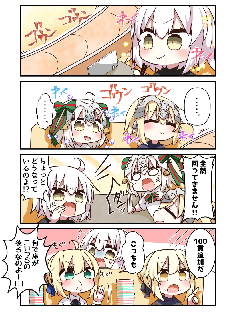 ... /\/\/\ 4koma 5girls :d absurdres ahoge anger_vein artoria_pendragon_(all) bangs bell black_bow black_shirt blonde_hair blue_bow blue_shirt blush bow braid brown_eyes chopsticks closed_mouth collared_shirt comic conveyor_belt_sushi eyebrows_visible_through_hair eyes_closed fate/grand_order fate/stay_night fate_(series) food food_on_face green_bow green_eyes green_ribbon hair_between_eyes hair_bow hair_bun hand_up headpiece highres holding holding_chopsticks index_finger_raised jako_(jakoo21) jeanne_d'arc_(alter)_(fate) jeanne_d'arc_(fate) jeanne_d'arc_(fate)_(all) jeanne_d'arc_alter_santa_lily long_hair long_sleeves multiple_girls o_o open_mouth ribbon saber saber_alter shirt sidelocks single_braid smile spoken_ellipsis striped striped_bow striped_ribbon sweat tears translation_request turn_pale v-shaped_eyebrows white_hair white_shirt yellow_eyes