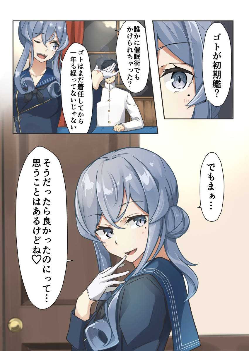 1boy 1girl 3koma admiral_(kantai_collection) black_neckwear blue_eyes blue_hair blue_sailor_collar comic commentary door gloves gotland_(kantai_collection) hair_between_eyes hair_bun half_gloves highres kantai_collection long_hair long_sleeves military military_uniform mole mole_under_eye naval_uniform neckerchief negahami sailor_collar translation_request uniform white_gloves