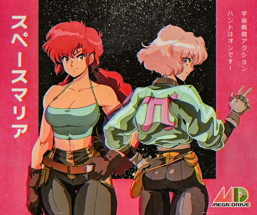2girls 90s ass belt black_pants breasts brown_eyes brown_gloves camisole cleavage commentary cover cropped_jacket david_liu english_commentary facing_away facing_viewer fake_cover game_console gloves grey_gloves hand_on_hip highres lips long_hair looking_at_viewer looking_back maria_(space_maria) medium_breasts midriff multiple_girls pants pi_(space_maria) pink_eyes pink_hair red_eyes sega sega_mega_drive short_hair side-by-side space space_maria spaghetti_strap thigh_gap thighs tight tight_pants toned translation_request v vhs_artifacts