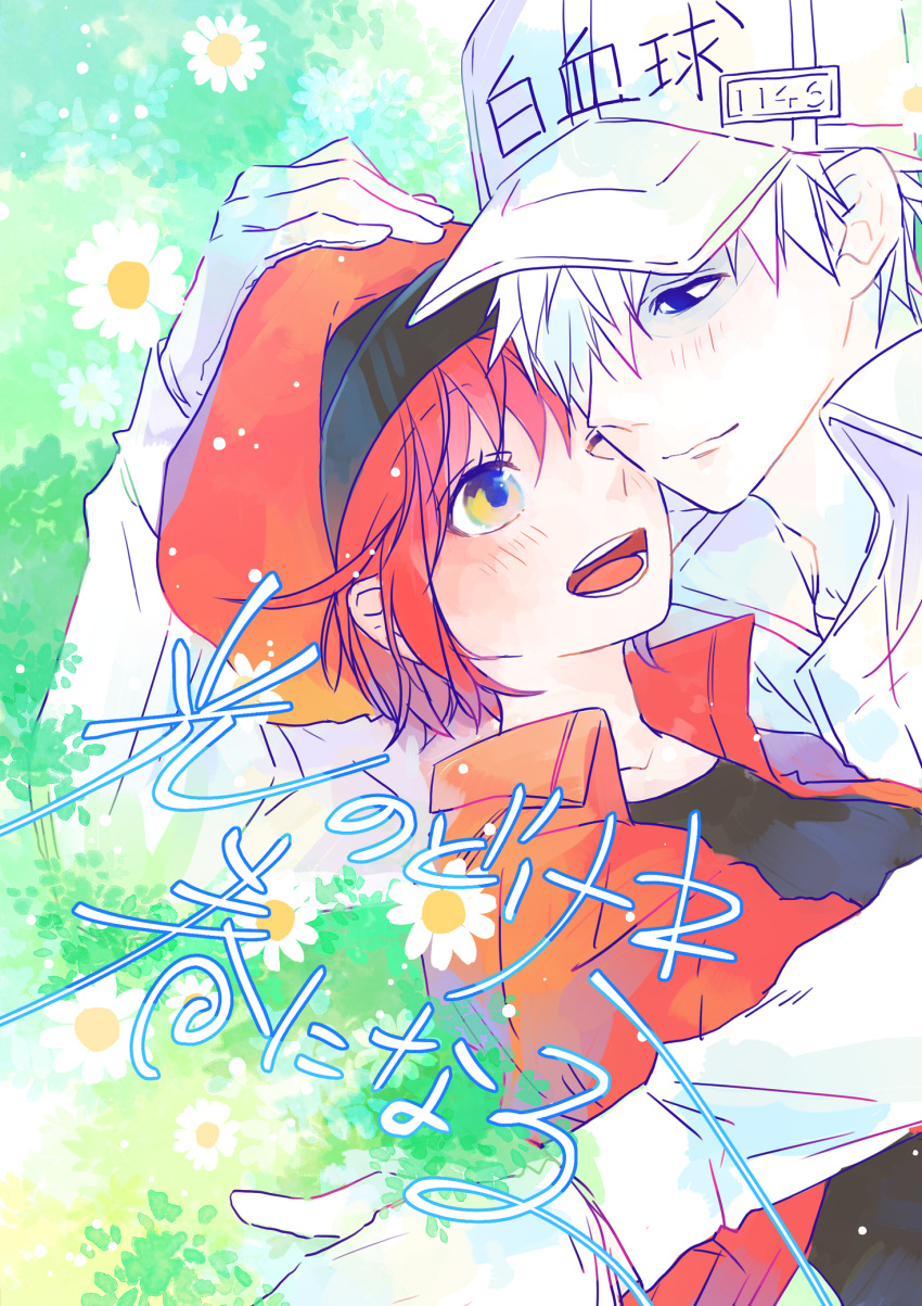 1boy 1girl ae-3803 ahoge baseball_cap black_eyes black_shirt blush cabbie_hat commentary_request cover cover_page daisy eye_contact face-to-face flower gloves grass green_background hair_over_one_eye hand_on_another's_head haruka_(andonya1155) hat hataraku_saibou highres holding_another jacket light_smile looking_at_another lying on_back on_side one_eye_closed open_mouth red_blood_cell_(hataraku_saibou) red_hair red_headwear red_jacket shirt short_hair smile u-1146 white_blood_cell_(hataraku_saibou) white_hair white_headwear