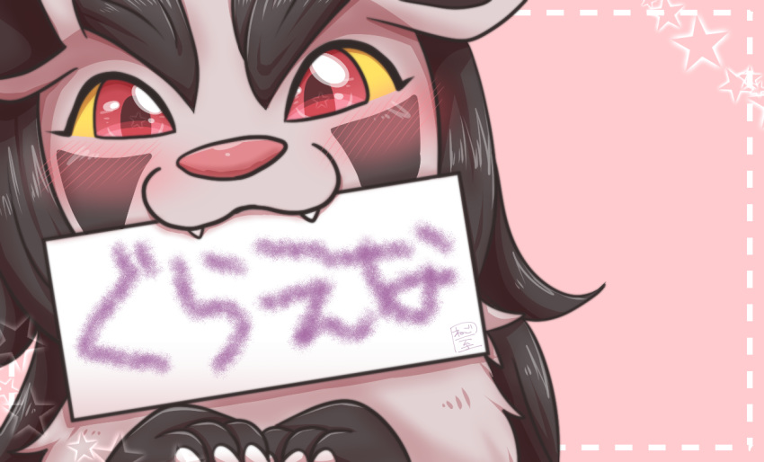 3_toes ambiguous_gender begging begging_pose black_fur blush claws cute_fangs fur grey_fur happy japanese_text kiriya looking_at_viewer mightyena nintendo pink_background pink_nose pok&eacute;mon pok&eacute;mon_(species) red_eyes simple_background snout text toes translated video_games yellow_sclera