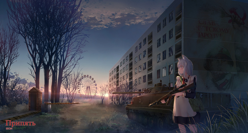 1girl ak-47 animal_ears apron assault_rifle bag bare_tree black_dress blue_eyes blue_sky building cat_ears cloud collared_dress commentary_request diffraction_spikes dress ferris_wheel frills gradient_sky grass ground_vehicle gun highres holding holding_gun holding_weapon long_hair looking_away maid military military_vehicle motor_vehicle necktie original outdoors red_neckwear rifle russian_text scenery scope shoulder_bag silver_hair sion005 sky solo standing sunlight sunset tank translation_request tree trigger_discipline twilight vehicle_request weapon white_apron wide_shot