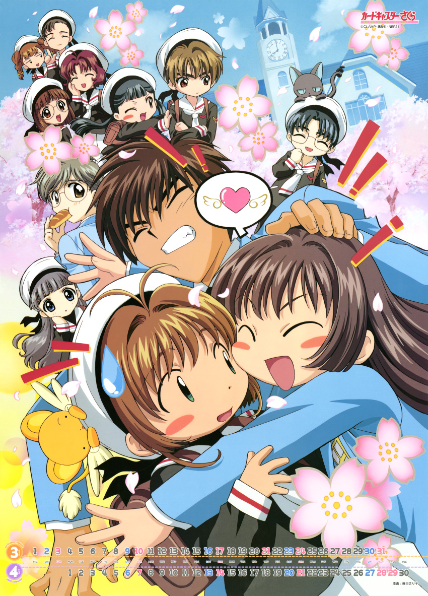 2002a akizuki_nakuru calendar card_captor_sakura daidouji_tomoyo hiiragizawa_eriol kerberos kinomoto_sakura kinomoto_touya li_meiling li_syaoran madhouse mihara_chiharu sasaki_rika spinel_sun tsukishiro_yukito yamazaki_takashi yanagisawa_naoko