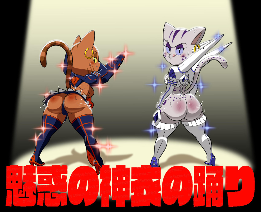 absurd_res anthro bedroom_eyes big_butt butt butt_pose clothed clothing crossover duo ear_piercing ear_ring felid female footwear fur half-closed_eyes hi_res high_heels japanese_text junketsu khajiit kill_la_kill licking licking_lips looking_at_viewer mammal orange_ringtail_thief piercing presenting presenting_hindquarters seductive senketsu shoes skimpy sparkle spotlight spots spotted_fur striped_fur stripes tansau text the_elder_scrolls tongue tongue_out video_games white_spottytail_mage