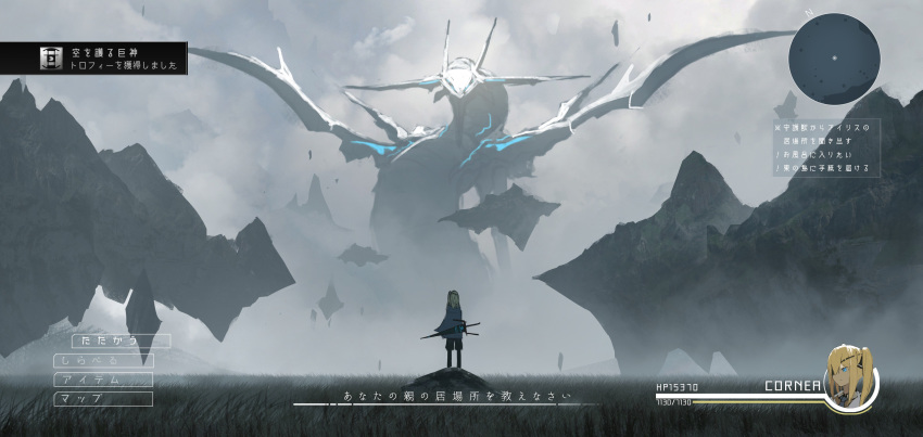 1girl absurdres achievement_unlocked asuteroid blonde_hair blue_eyes character_name cloud cloudy_sky cornea_(asuteroid) day dragon eyepatch floating_island from_behind grass heads-up_display health_bar highres imminent_fight long_hair minimap neon_trim original outdoors side_ponytail sky translation_request