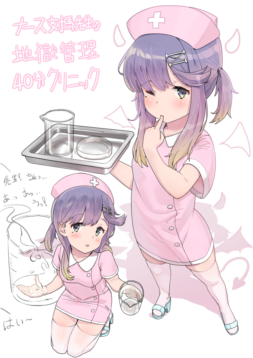 1girl alternate_costume bat_wings blush commentary_request demon_horns demon_tail dress eyebrows_visible_through_hair finger_in_mouth full_body glass gradient_hair hair_between_eyes hat highres horns kantai_collection looking_at_viewer looking_up multicolored_hair nurse nurse_cap one_eye_closed open_mouth orange_hair pantyhose pink_dress purple_eyes purple_hair short_dress short_hair sidelocks simple_background sitting solo soushou_nin standing tail thighhighs translation_request tray tsushima_(kantai_collection) wariza white_background white_legwear wings work_in_progress