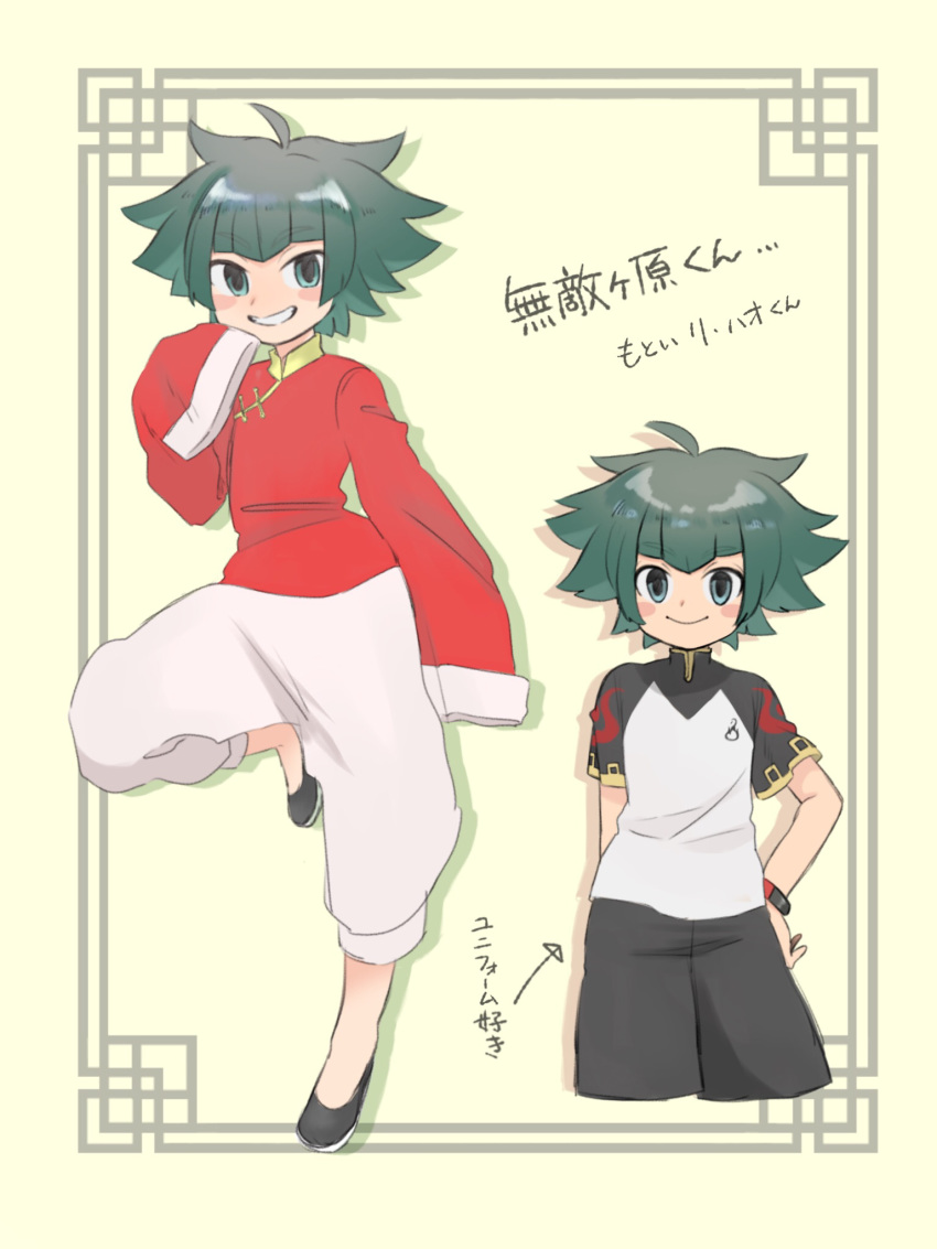 1boy ahoge blue_eyes blush blush_stickers character_name chinese_clothes eyebrows eyebrows_visible_through_hair full_body green_hair grin highres inazuma_eleven_(series) inazuma_eleven_ares_no_tenbin li_hao long_sleeves looking_at_viewer male_focus matsumoto_(gmhmtyan) sleeves_past_wrists smile soccer_uniform sportswear