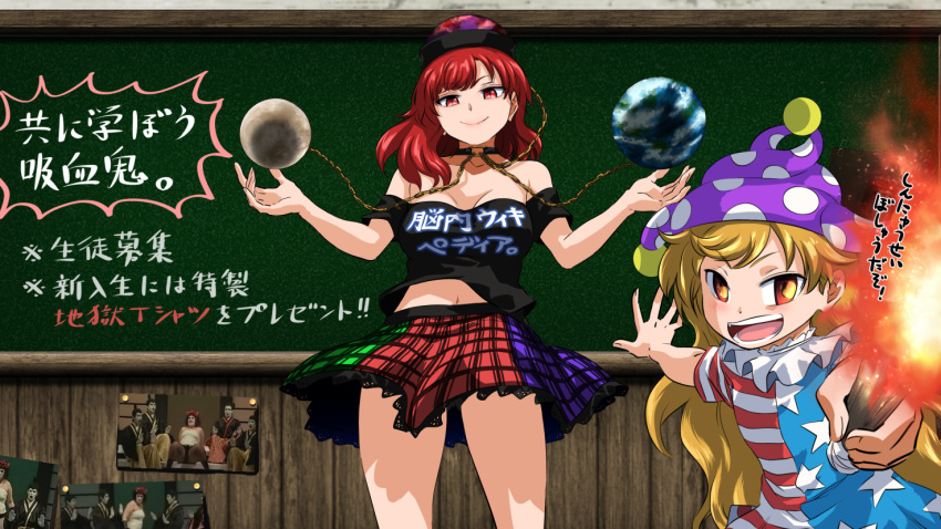 2girls :d american_flag_dress bangs bare_shoulders black_choker black_shirt blonde_hair blue_dress breasts chains chalkboard choker cleavage clothes_writing clownpiece collarbone commentary_request cowboy_shot dress earth_(ornament) eyebrows_visible_through_hair green_skirt hands_up hat hecatia_lapislazuli holding holding_torch indoors jester_cap long_hair looking_at_viewer medium_breasts midriff miniskirt moon_(ornament) multicolored multicolored_clothes multicolored_skirt multiple_girls navel neck_ruff off-shoulder_shirt off_shoulder open_mouth photo_(object) plaid plaid_skirt polka_dot polka_dot_hat polos_crown purple_headwear purple_skirt red_dress red_eyes red_hair red_skirt shirt short_sleeves shundou_heishirou skirt smile standing star star_print striped striped_dress t-shirt thighs torch touhou translation_request very_long_hair white_dress