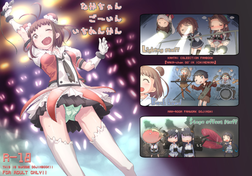 6+girls antenna_hair black_hair brown_eyes brown_hair commentary_request concert double_bun drum fan fang furutaka_(kantai_collection) fusou_(kantai_collection) gloves glowstick green_panties guitar holding holding_microphone idol instrument jintsuu_(kantai_collection) kantai_collection kirishima_(kantai_collection) kumano_(kantai_collection) man_(man-room) microphone mogami_(kantai_collection) multiple_girls music mutsu_(kantai_collection) naka_(kantai_collection) neckerchief one_eye_closed panties pleated_skirt puffy_short_sleeves puffy_sleeves red_eyes remodel_(kantai_collection) school_uniform sendai_(kantai_collection) serafuku short_sleeves singing skirt smoke stage stage_lights suzukaze_(kantai_collection) thighhighs underwear white_gloves white_legwear yamashiro_(kantai_collection)